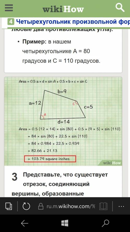 Как узнать 1 площадь фигуры со сторонами 5см 3см 3,5см см и 6 см