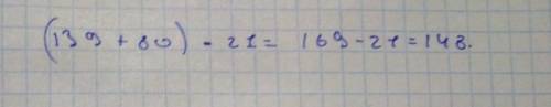 10 вычисли значение выражения (139+b)−21, если b= 80. ответ: значение выражения равно .