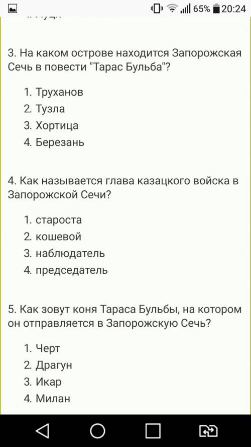 Составить 8 вопросов к рассказу тарас бульба к 1 главе ,