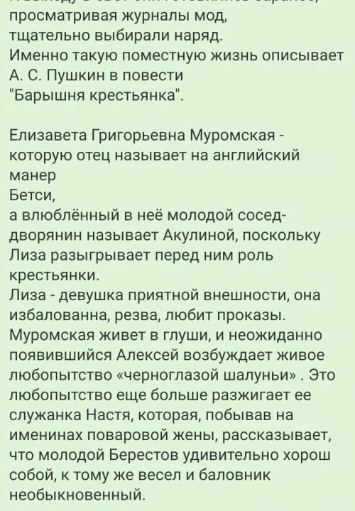 Почему лиза муромская не хотела , чтобы алексей узнал, что она дворянка? в повести белкина