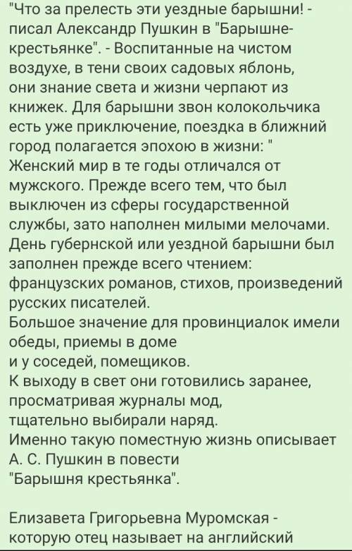 Почему лиза муромская не хотела , чтобы алексей узнал, что она дворянка? в повести белкина