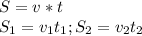 S=v*t\\S_{1} =v_{1} t_{1}; S_{2} =v_{2} t_{2}