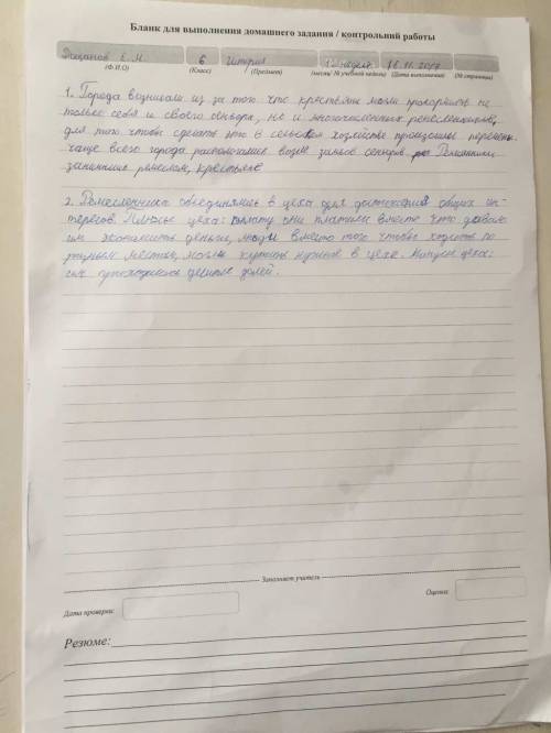 Как и где возникали средневековые города? чем занимались их жители? зачем средневековые ремесленники