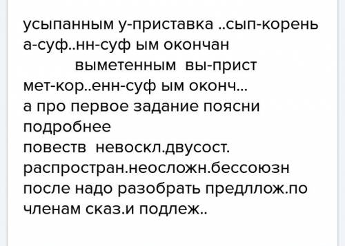 Сделать синтаксический разбор предложения! муромский принял своих соседей как нельзя ласковее, предл