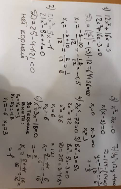 Что сможете и сколько сможете 1) 12х^2+16х=3 2)21х^2=5х-1 3)х^2-3х=0 4)2х^2-72=0 5)8х^2-3=5х 6)х^2=1