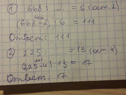 668: =6 ост.2 225: =13ост.4 134: = 13 ост.10 надо !