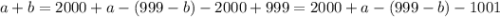 a+b=2000+a-(999-b)-2000+999=2000+a-(999-b)-1001