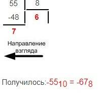 Представьте числа 105(10) и -55(10) в знаковом 8-разрядном формате.