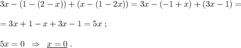 3x-(1-(2-x))+(x-(1-2x))=3x-(-1+x)+(3x-1)=\\\\=3x+1-x+3x-1=5x\; ;\\\\5x=0\; \; \Rightarrow \; \; \underline {x=0}\; .