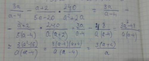 Выражение 3а/а-4 - а+2/5а-20 * 240/а^2+2а