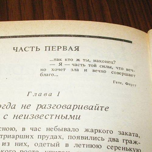 Как писать эпиграф? , такой вопрос. хочу начать сочинение с высказывания: люди выращивают в одном с