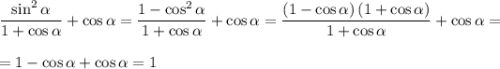 \dfrac{\sin^2\alpha}{1+\cos\alpha}+\cos\alpha=\dfrac{1-\cos^2\alpha}{1+\cos\alpha}+\cos\alpha=\dfrac{\left(1-\cos\alpha\right)\left(1+\cos\alpha\right)}{1+\cos\alpha}+\cos\alpha=\bigskip\\=1-\cos\alpha+\cos\alpha=1