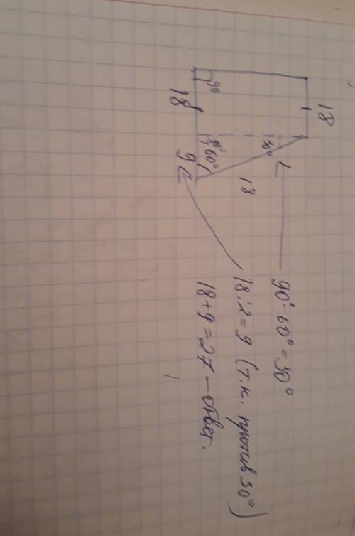 Впрямоугольной трапеции острый угол равен 60 °, а большая боковая сторона и меньше основа - по 18 см