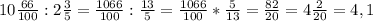 10\frac{66}{100} : 2\frac{3}{5} = \frac{1066}{100} : \frac{13}{5} = \frac{1066}{100} * \frac{5}{13} = \frac{82}{20} = 4\frac{2}{20} = 4,1