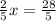 \frac{2}{5} x = \frac{28}{5}