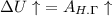 \Delta U \uparrow \ = A_{H.\Gamma}\uparrow