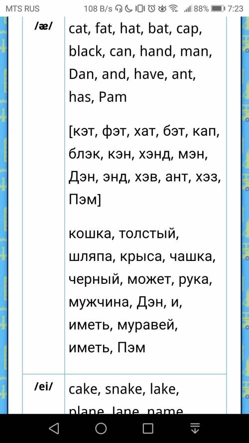 Язык 2 класс в фокусе страница 140 номер 2 работа в парах прочитайте друг другу слова словосочетания