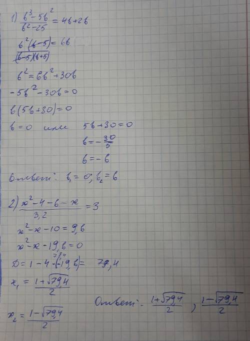 Решить 1) b^3-5b^2=4b+2b b^2-25 2) x^2-4. - 6-x =3 3. 2