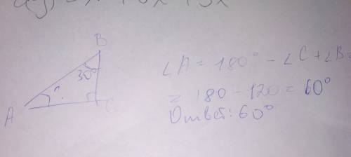 6. постройте ⊿ авс у которого сторона вс = 3 см, ∠ в = 30°, ∠ с – прямой. измерьте величину ∠а.