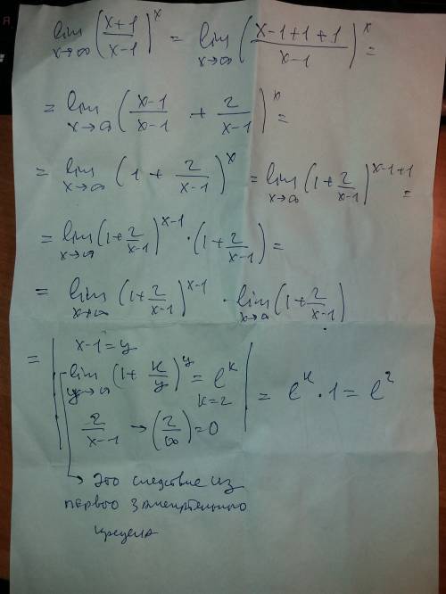 Lim x-> бесконечности (x+1/x-1)^x