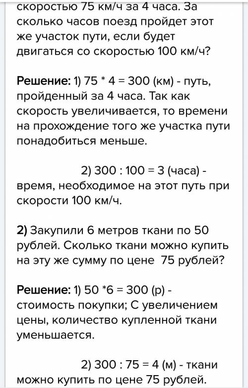 20 . для случаев, в которых имеет место пропорциональная зависимость, напишите соотвествующие формул