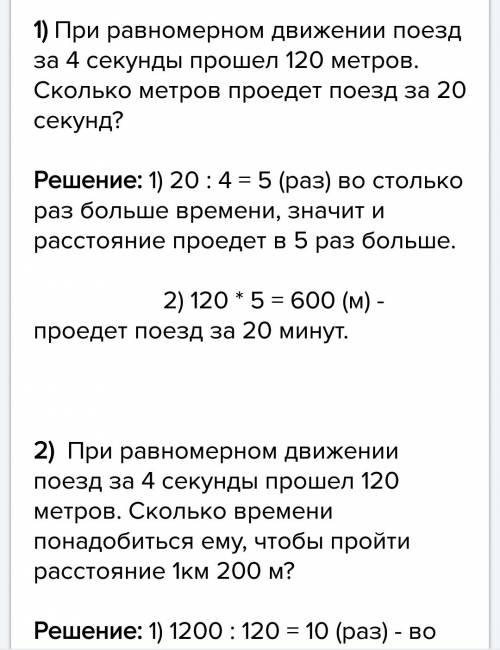 20 . для случаев, в которых имеет место пропорциональная зависимость, напишите соотвествующие формул