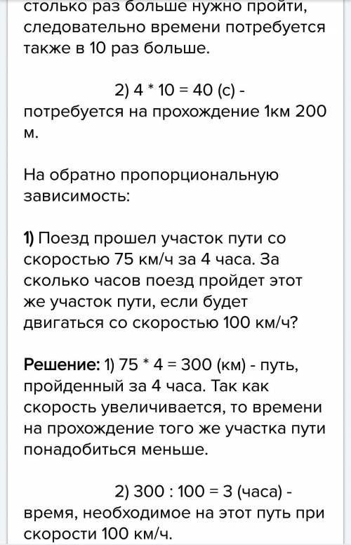 20 . для случаев, в которых имеет место пропорциональная зависимость, напишите соотвествующие формул