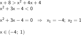 \sf x+8x^2+4x+4 \\ x^2+3x-4