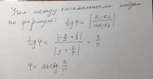 Найти угол под которым пересекаются касательные к кривой x^2+2xy+2y^2-20=0 проведённые в точках с аб