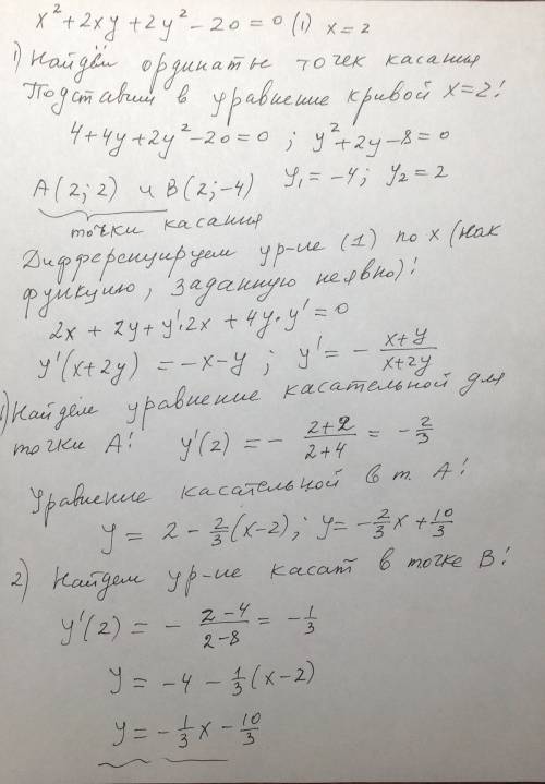 Найти угол под которым пересекаются касательные к кривой x^2+2xy+2y^2-20=0 проведённые в точках с аб