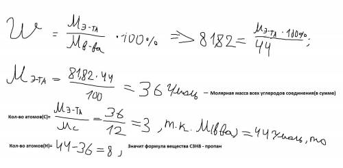 Выведите молекулярную формулу вещества, массовые доли элементов в которой w (c) = 81,82%. w (h) = 18