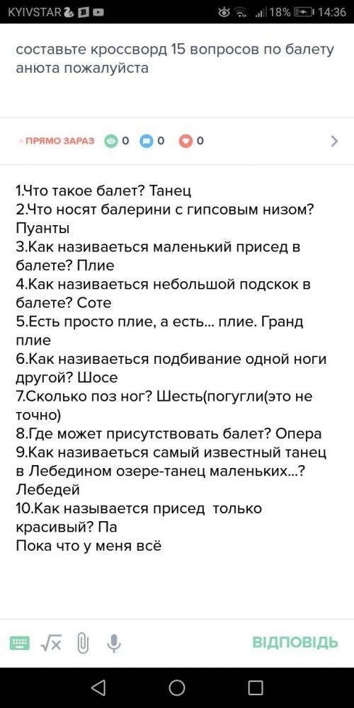 Составьте кроссворд 15 вопросов по анюта