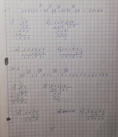 Решите примеры в столбик по действиям: 623584-47х39+2278: 34и : 95х26-742: 14+58072( зараннее большо