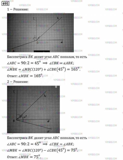 Угол abc прямой, луч bm проведён так ,что mbc =120 градусов,луч bk биссектриса угла abc,вычеслите гр