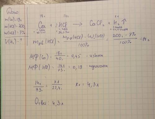 Вычислите объём газа(л),который образуется в результате реакции 18 г кальция с 200 г 7-% раствора со