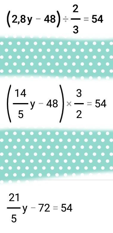 Решить уравнение (2,8х - 48) : 2/3 = 54