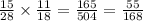 \frac{15}{28} \times \frac{11}{18} = \frac{165}{504} = \frac{55}{168}