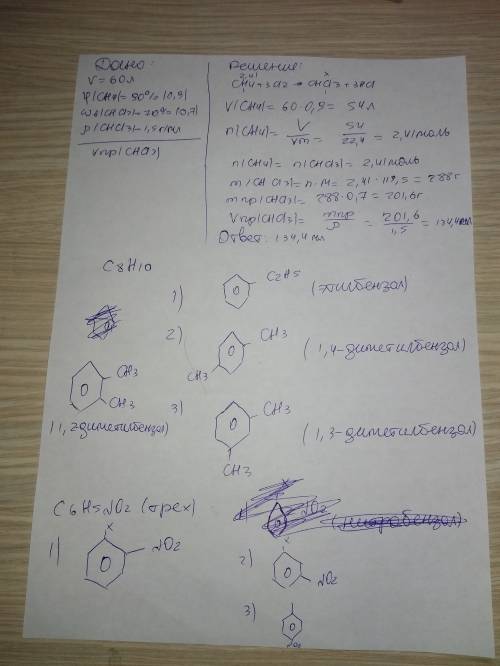 Составьте структурные формулы изомеров, отвечающих формуле с8н10 и содержащих ароматическое кольцо.