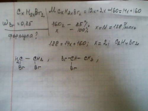 Виведіть формулу диброхімічного алкану з масовою часткою брому 85% і зобразіть структурну формулу мо
