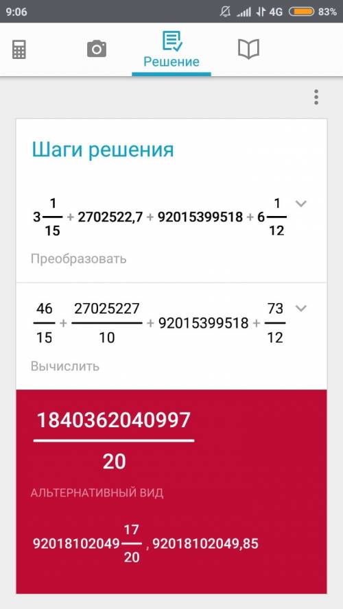 Выполни сложение 3 целых 1/15 + 27025 2 2,7 + 9 2015 3 995 18 + 6 1/12