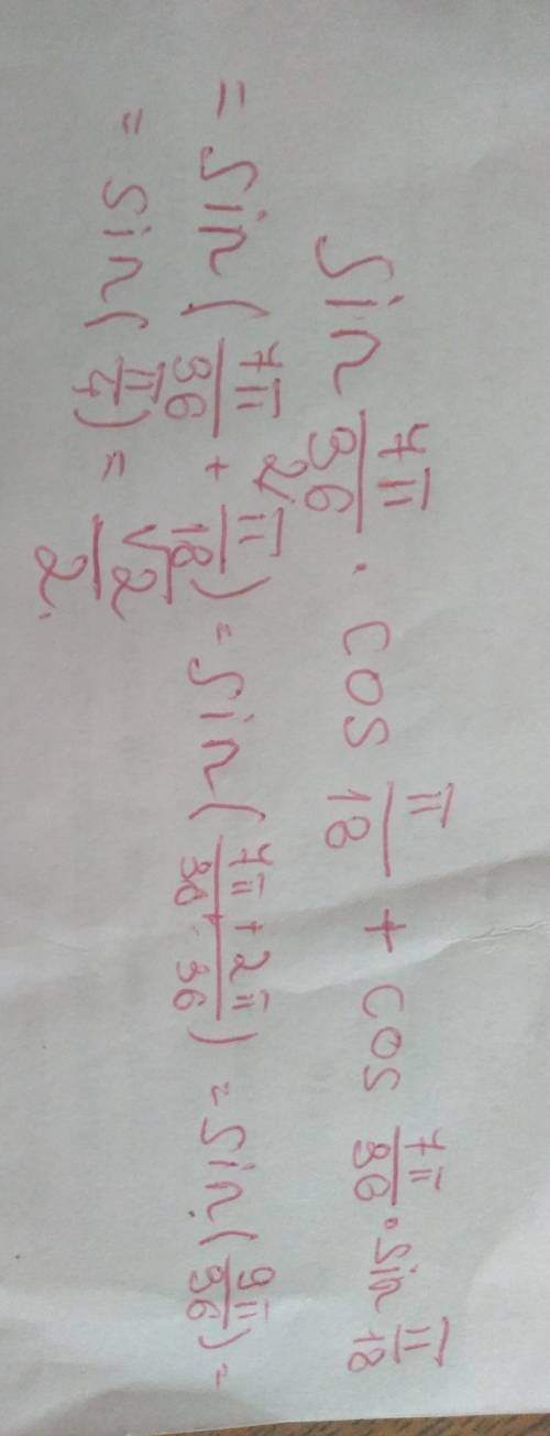 Выражение: sin7п/36 * cosп/18 + cos7п/36 * sin п/18 нужно в скором времени, подробно