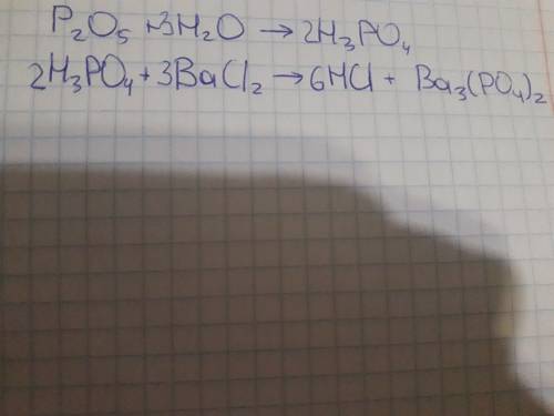 Решите цепочку : p2o5 - h3po4 -ba3( po4)2