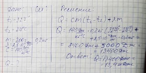 Сколько энергии выделится при отвердевании и охлаждении от температуры плавления до 27°с 200 г свинц