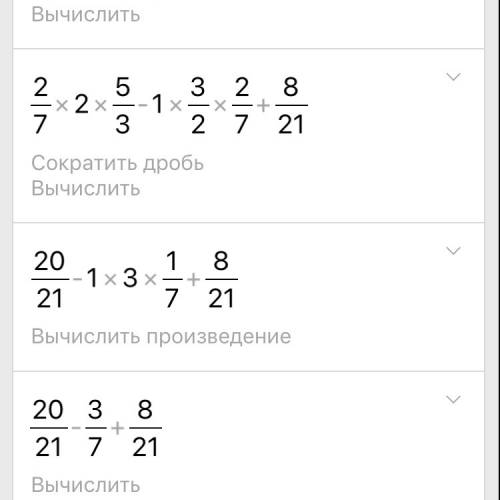 22/7 x 2 5/6 - 1 3/4 x 2 2/7 + 2 2/7 x 2/3 решите