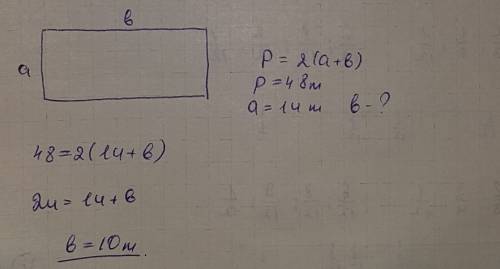 Периметр прямоугольника 48 м. длина 14 м. найти ширину( х) . уравнением попробуйте решить .