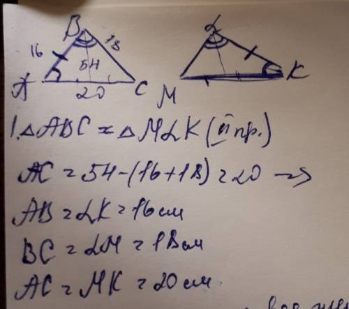 Cрочно, даны треугольники авс и млк, углы а и к равны, углы в и л равны, ав равно кл, ав равно 16, в