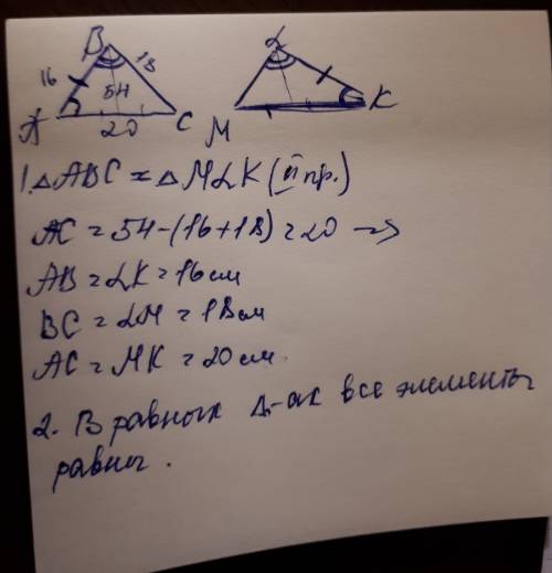 1. даны треугольники авс и mlk: углы а и к равны, углы в и l равны, ав=кl, ав=16, вс на 2 больше ав,