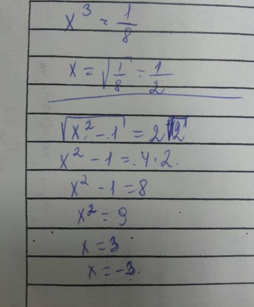 Решите уравнение : x^3 = 1\8 корень x^2-1= 2корень2