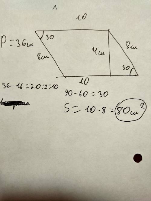 Периметр параллелограмма равен 36 см. найдите площадь параллелограмма , если его высота равна 4см, а