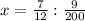 x=\frac{7}{12}: \frac{9}{200}